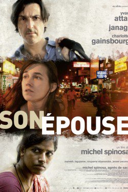  Его жена / Son épouse (2014)