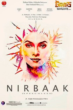 Безмолвие / Nirbaak (2014)