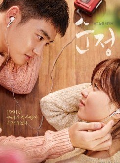 Чистая любовь / Soonjung (2016)