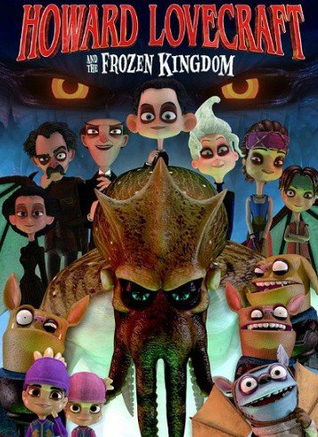  Говард Лавкрафт и Замерзшее Королевство / Howard Lovecraft & the Frozen Kingdom (2016)