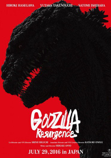 Годзилла / Godzilla Resurgence / Shin Gojira (2016)